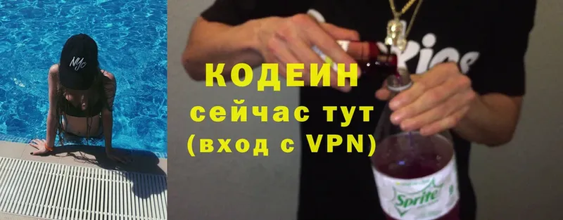 Codein Purple Drank  купить  сайты  Братск 