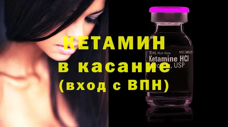 продажа наркотиков  Братск  Кетамин ketamine 