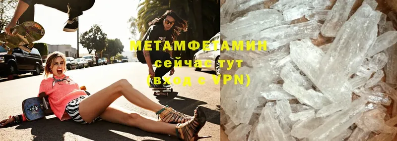 Метамфетамин витя  Братск 